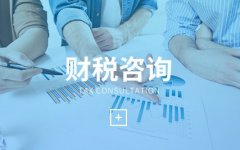 年终结账必须要注意的8大问题！（二）