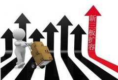 个人转让新三板非原始股免征个人所得税