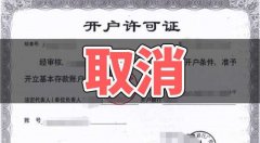 <b>新公司注册不开基本户有什么影响</b>