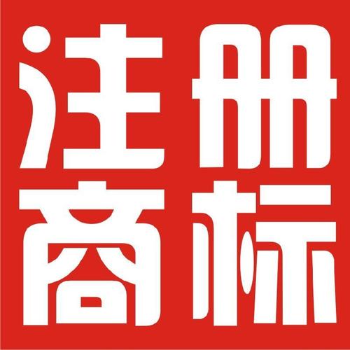 商标注册都有什么作用