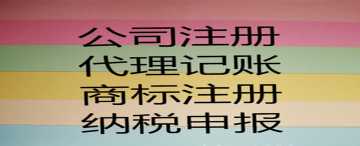 注册有限责任公司需要什么材料