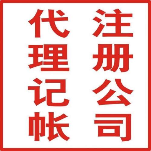 公司注册地址异常有哪些不好影响？
