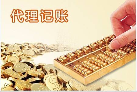 代理记账的流程是什么？